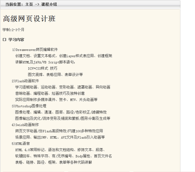 溫州文成縣網(wǎng)頁設(shè)計培訓(xùn)中心