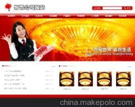 【燈具制造公司網站溫州網頁設計,溫州網站制作公司】價格,廠家,圖片,互聯網服務,樂清網站建設-