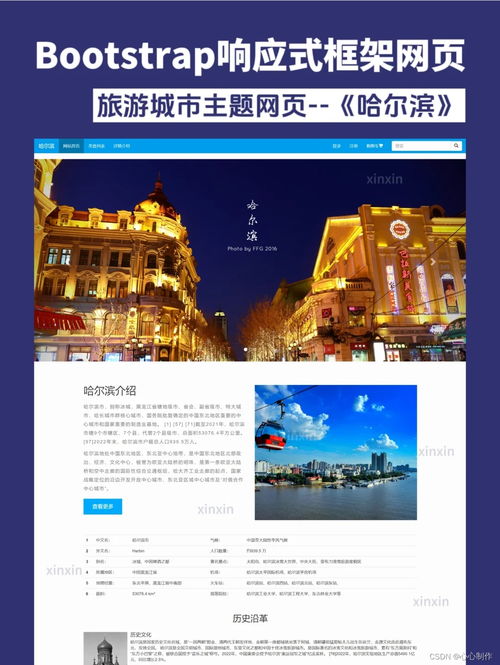 簡單html網頁源代碼bootstrap網頁設計模板成品網站作業