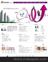 【翻譯公司網站,溫州網頁制作,溫州網站設計】價格,廠家,圖片,互聯網服務,溫州網建網絡科技-