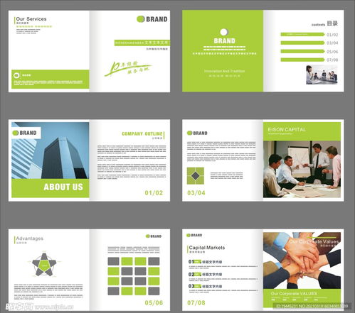 綠色產品圖冊畫冊設計圖