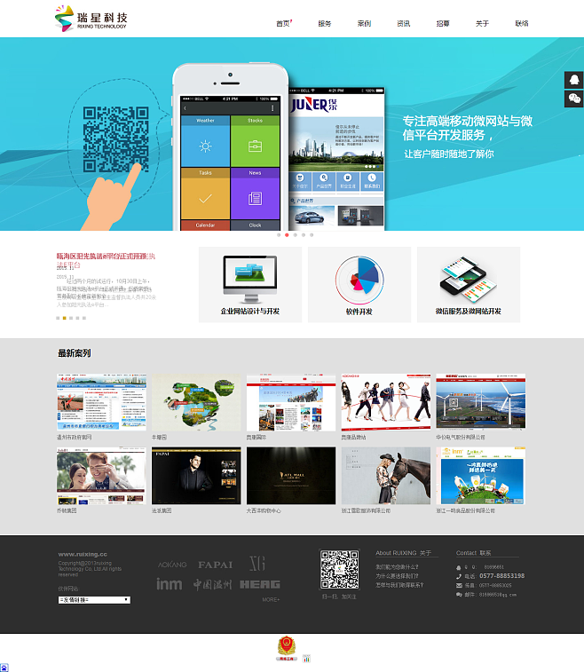 溫州網(wǎng)站設計,溫州網(wǎng)頁設計,網(wǎng)站設計,網(wǎng).