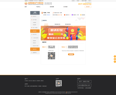 網(wǎng)頁設(shè)計-溫州金融交易中心