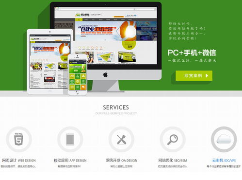 萬商網(wǎng)頁設(shè)計 免費建網(wǎng)站,免費網(wǎng)站推廣,網(wǎng)絡(luò)推廣服務(wù) 國內(nèi)實惠的投資創(chuàng)業(yè)平臺