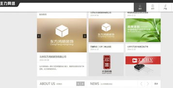 溫州網站建設與推廣 專業設計與高效制作，助力企業數字化發展