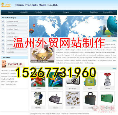 溫州銳科設(shè)計(jì)工作室 以專業(yè)網(wǎng)頁(yè)設(shè)計(jì)，驅(qū)動(dòng)五金行業(yè)熱賣促銷